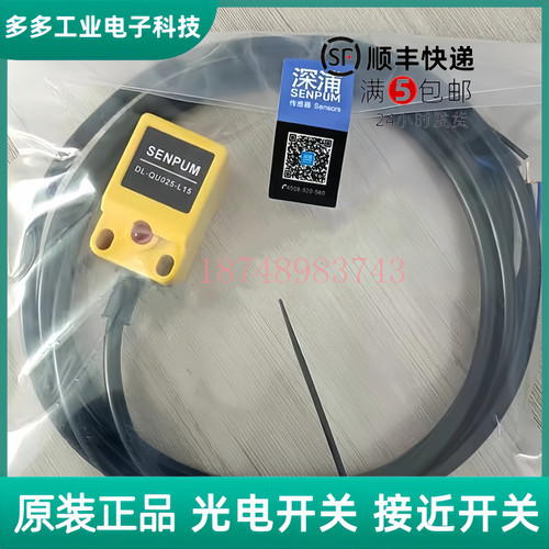 DL-QU025CP QM025P 018M MP 018C-L15 L10 L8 L5接近开关传感器MC