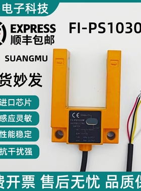 SH-G3SE4/G3SB4/G3SA4/GS3E4 FX-PS1030M电梯配件 槽型平层感应器