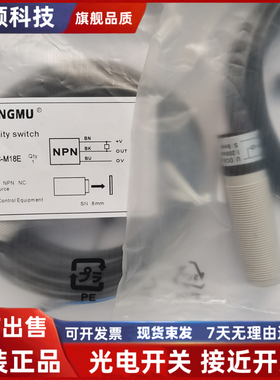 原装全新电容式接近开关 CP-A8NC-M18E NPN/NC传感器质量保证一年