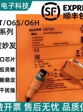 全新O6P200 O6P204 O6P201 O6H204 O6T202 06T201光电传感器