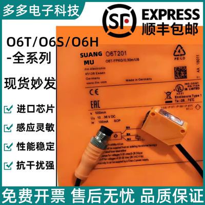 传感器O6H200 O6P200 O6T200 O6H201 O6P201 O6T201 O6H202O6T202