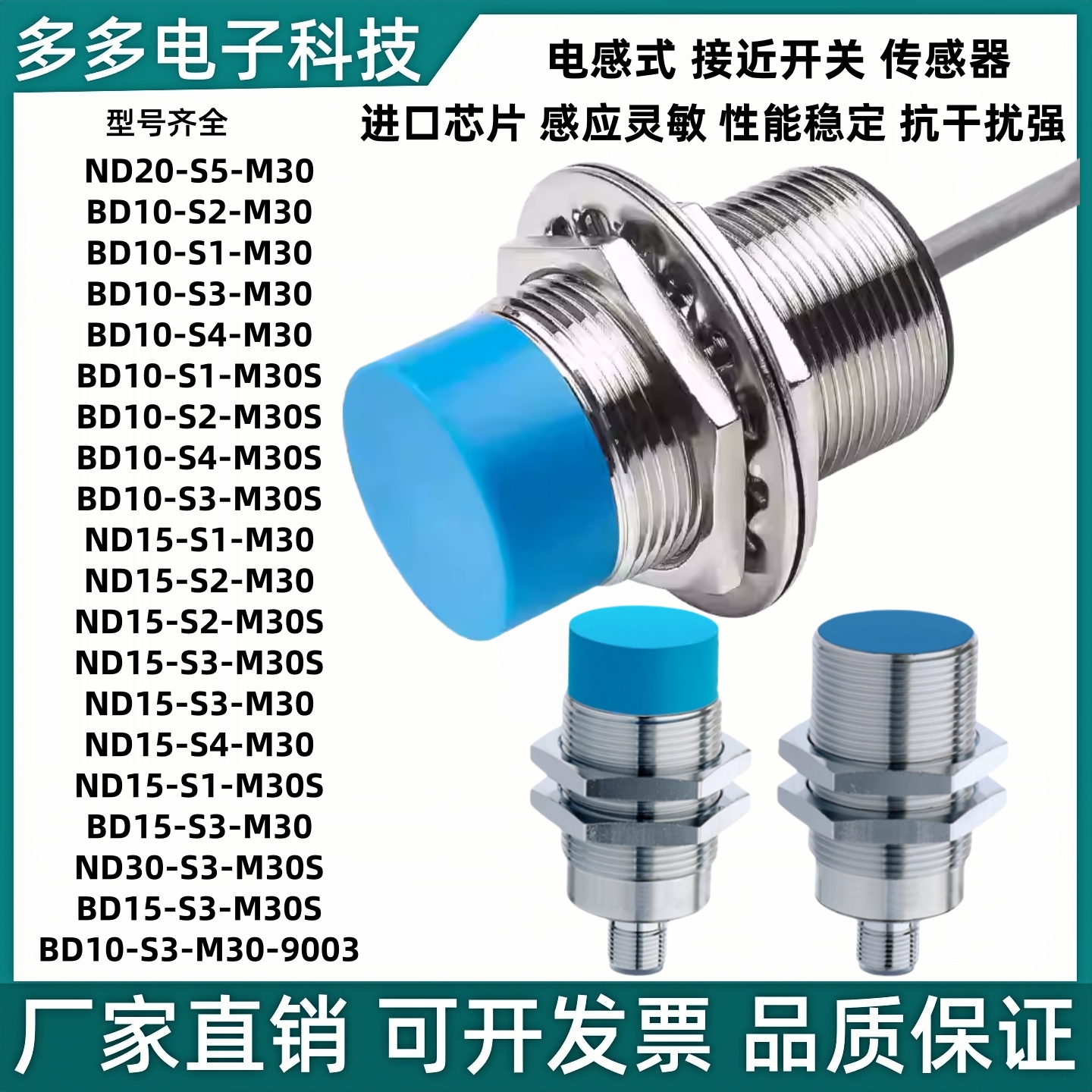 ND20-S5-M30电感式接近开关BD10-S1-M30S ND15-S2-M30S3-M30-9003