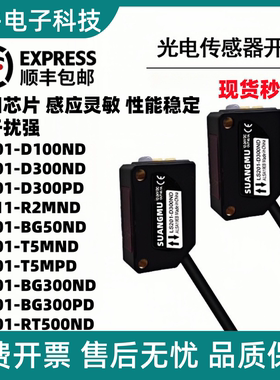光电开关LS201-D100ND/D300ND/D1000ND/TS2MNO LS211-R3MND/R5MND