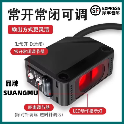 现货对射光电开关OS10S-S6 S6Q8 ECN6 ECP6 ECN6Q8 ECP6Q8传感器