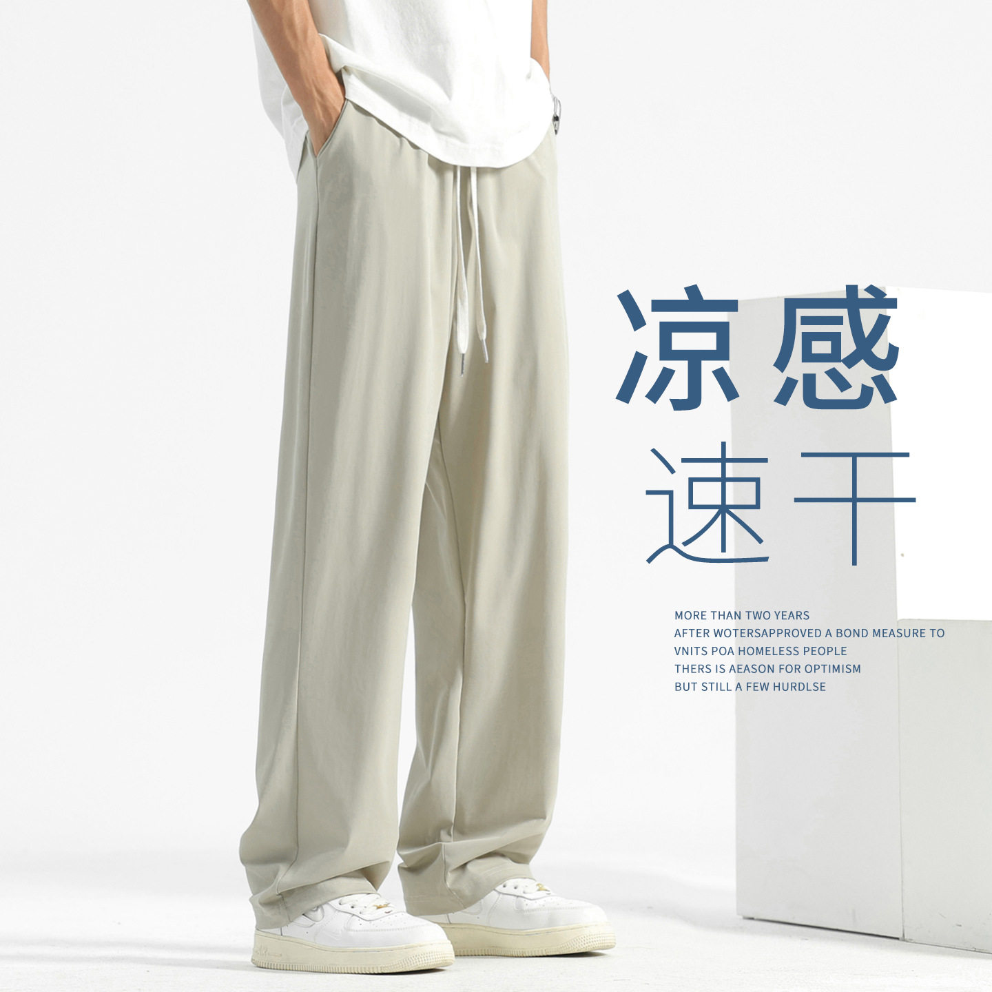 冰丝裤子男款夏季薄款直筒裤宽松运动男裤2026新款速干垂感休闲裤