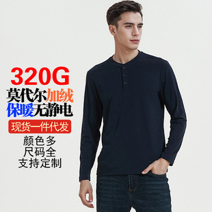高端圆领莫代尔加绒亨利衫男免烫加绒发热秋衣打底衫保暖t恤长袖