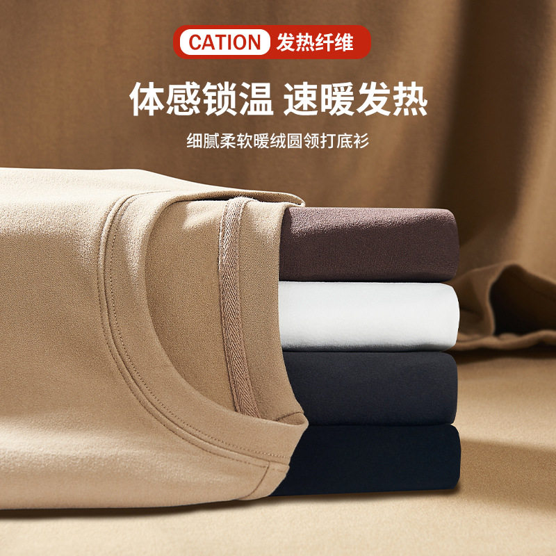 长t恤男长袖圆领打底衫德绒双面绒男士秋冬装上衣低领内搭打底衣