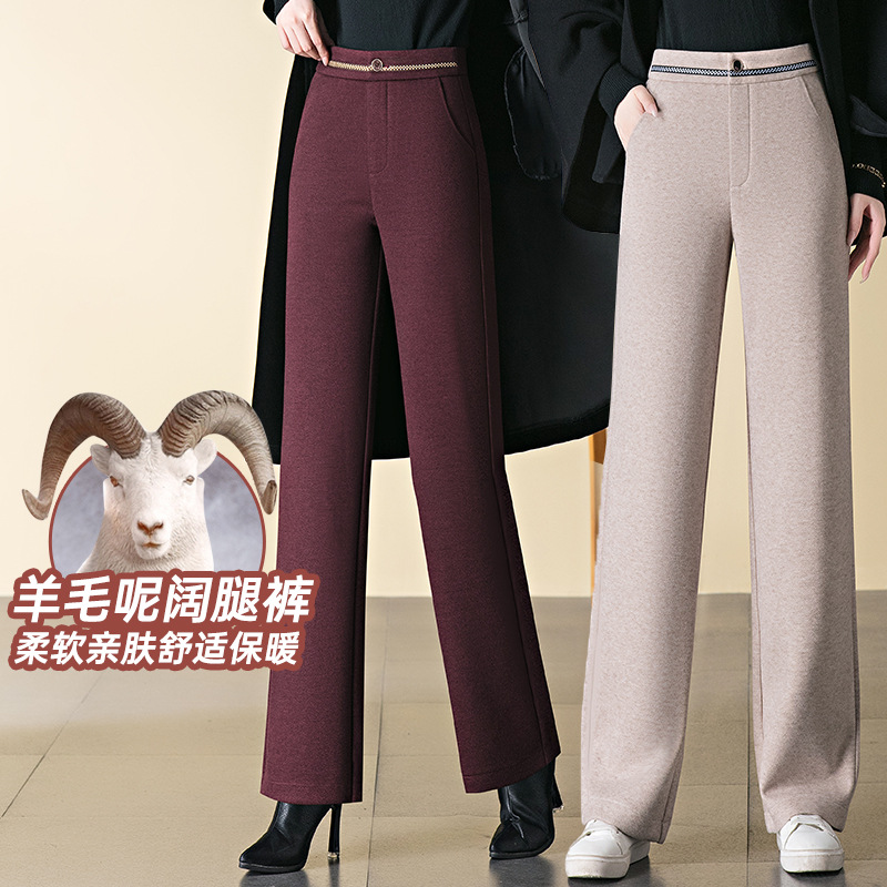 安哥拉红羊毛呢窄版阔腿裤女高腰秋冬新款显瘦保暖直筒妈妈长裤子