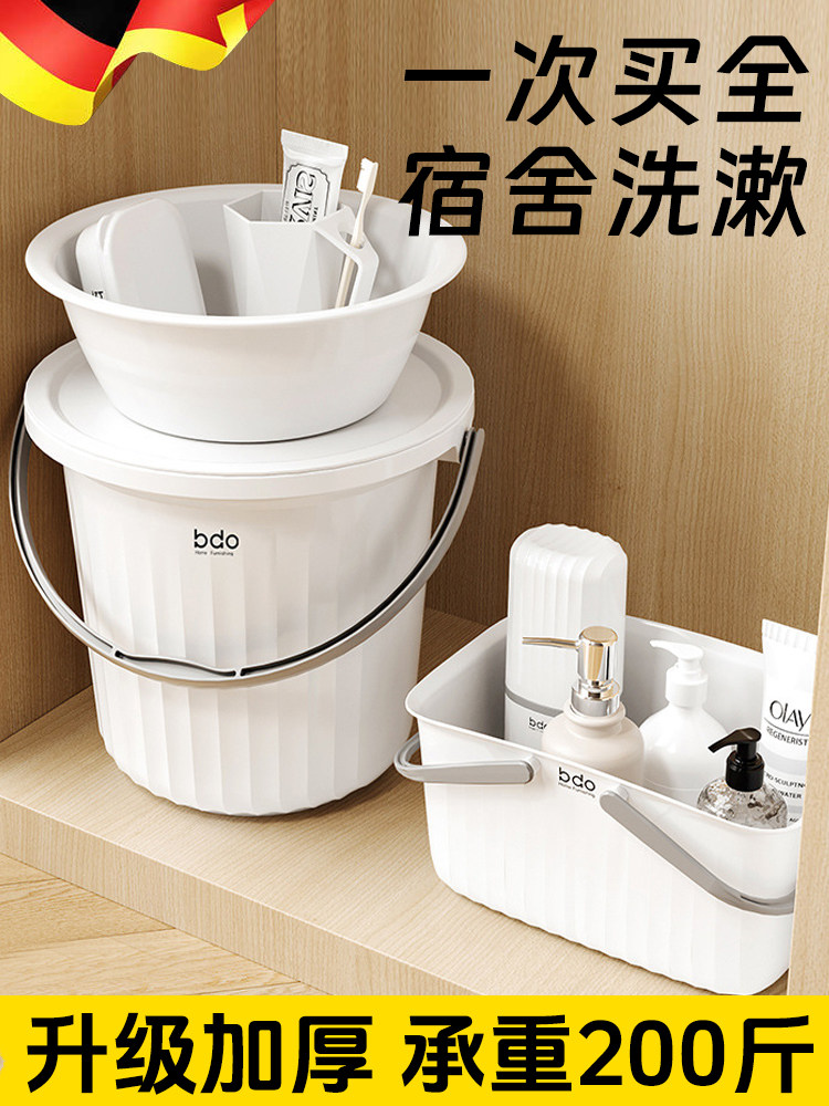 采购产品有盖大桶，家用加厚背包桶，塑料盆，学生宿舍套装，坐浴
