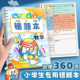 寒假错题本小学生专用活页笔记本数学纠错二年级错题集改错本一年