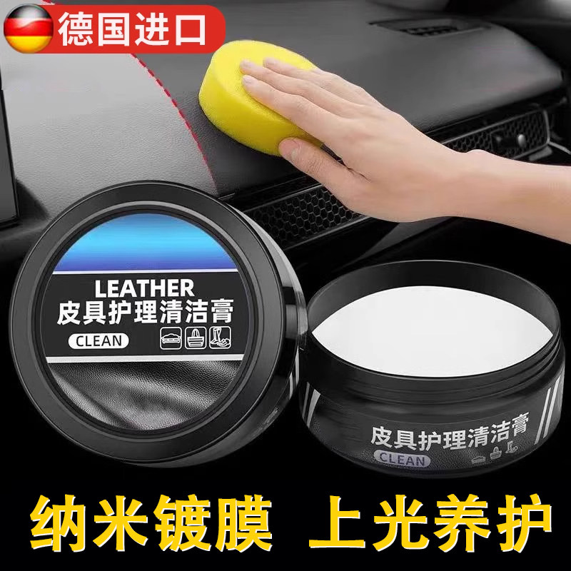 汽车专用内饰保养蜡清洁真皮革座椅保养油中控台翻新保养上光膏