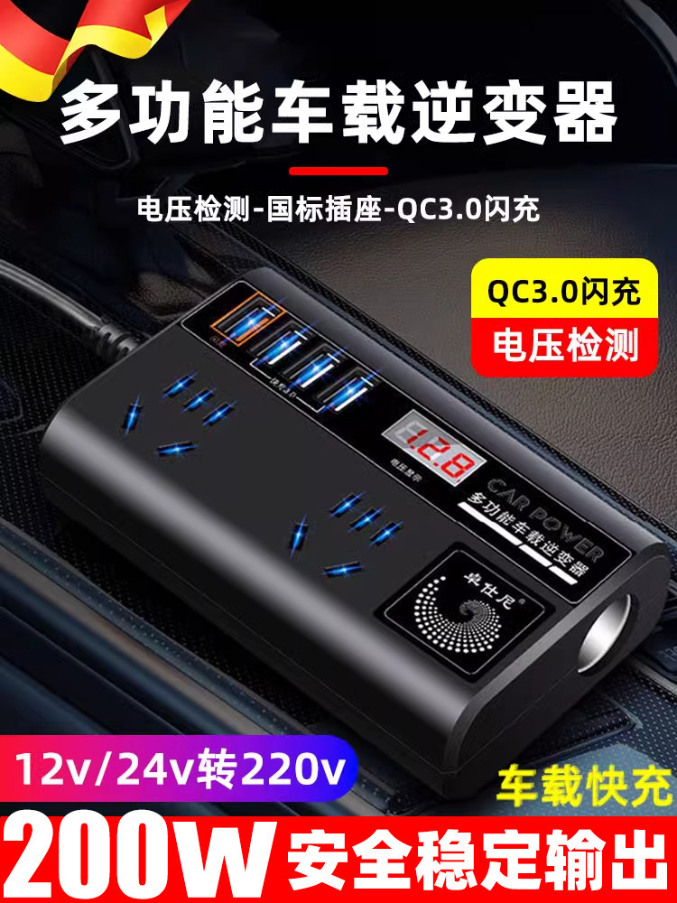 Немецкий автомобильный инвертор 12V24V универсальный до 220V мощный автомобильный специальный инверторный преобразователь зарядного устройства Изображение 1