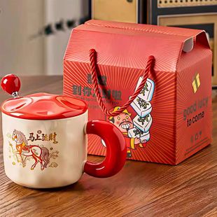 2026红色马年漂亮喝水杯子本命年水杯陶瓷咖啡杯女生新年礼物茶杯