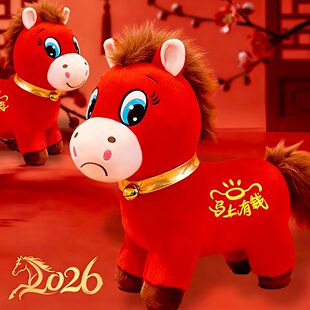 不开心马哭哭马正版苦苦马小马玩偶摆件马年吉祥物公仔本命年礼物