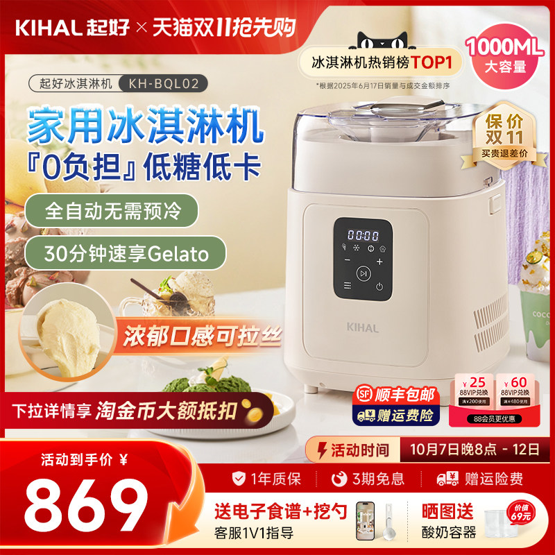 【热卖爆款】起好Gelato冰淇淋机