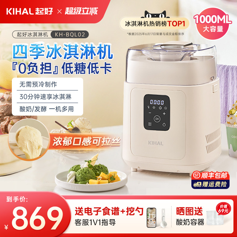 起好意式Gelato家用小型冰淇淋机图片