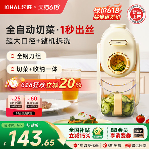 起好电动切菜机全钢刀头可拆洗