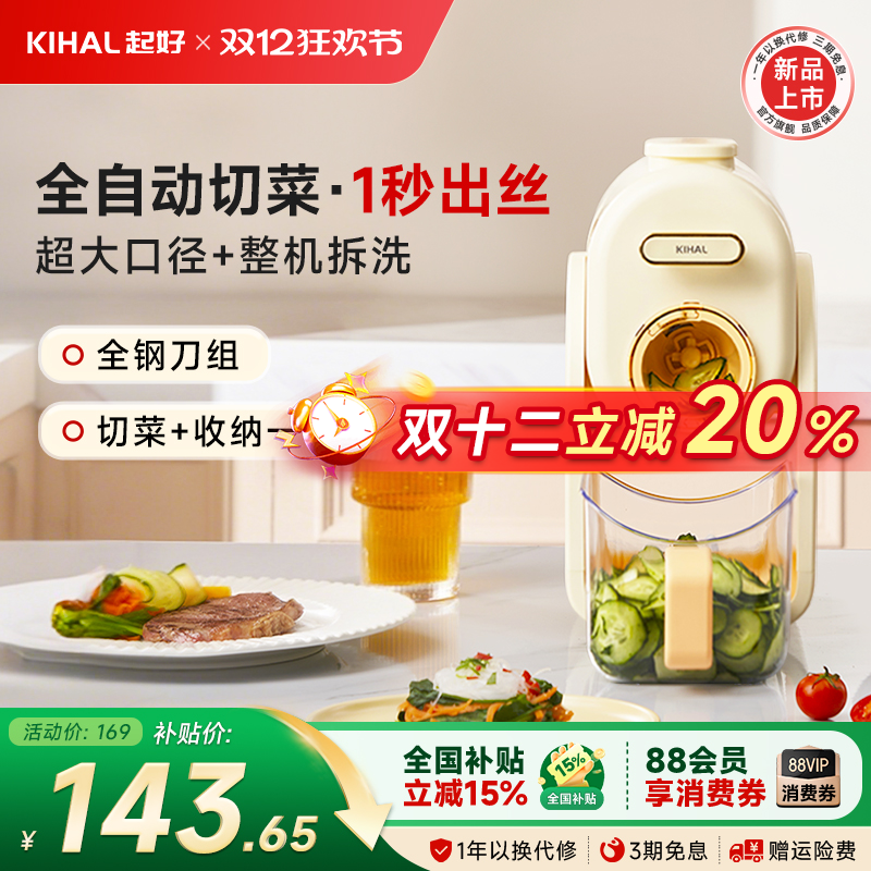 起好电动切菜机全钢刀头可拆洗