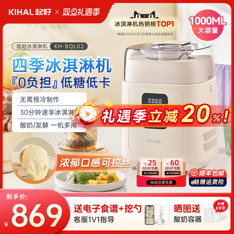 起好意式Gelato家用小型冰淇淋机