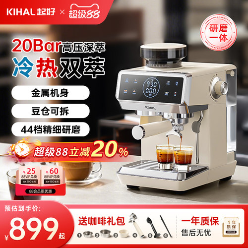 KIHAL/起好冷萃双热意式咖啡机
