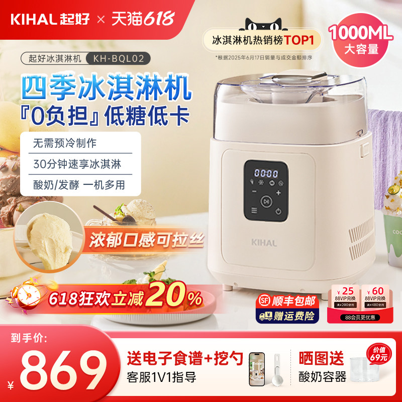 起好意式Gelato家用小型冰淇淋机