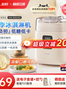 KIHAL/起好冰淇淋机家用意式Gelato全自动商用压缩机雪糕冰激凌机