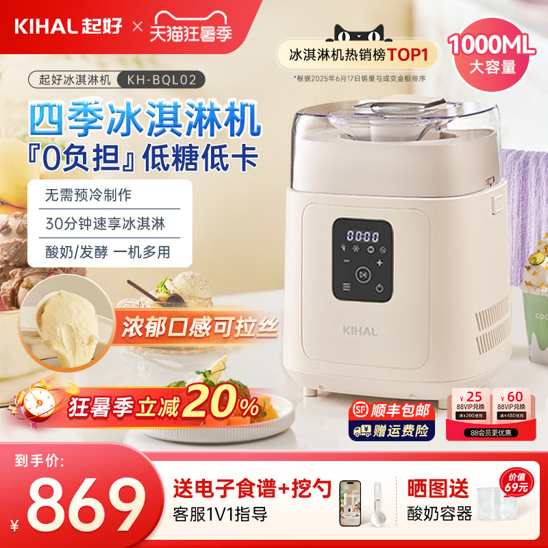 KIHAL/起好冰淇淋机家用意式Gelato全自动商用压缩机雪糕冰激凌机