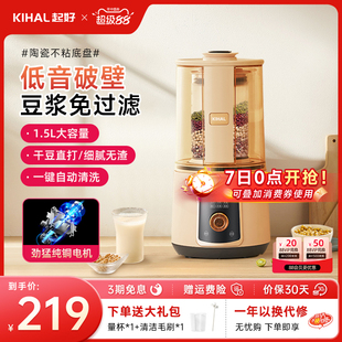 KIHAL/起好破壁机大容量静音带罩款家用全自动小型豆浆免滤多功能