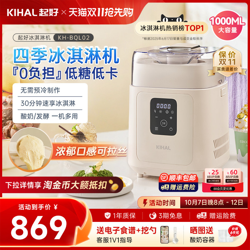起好意式Gelato家用小型冰淇淋机