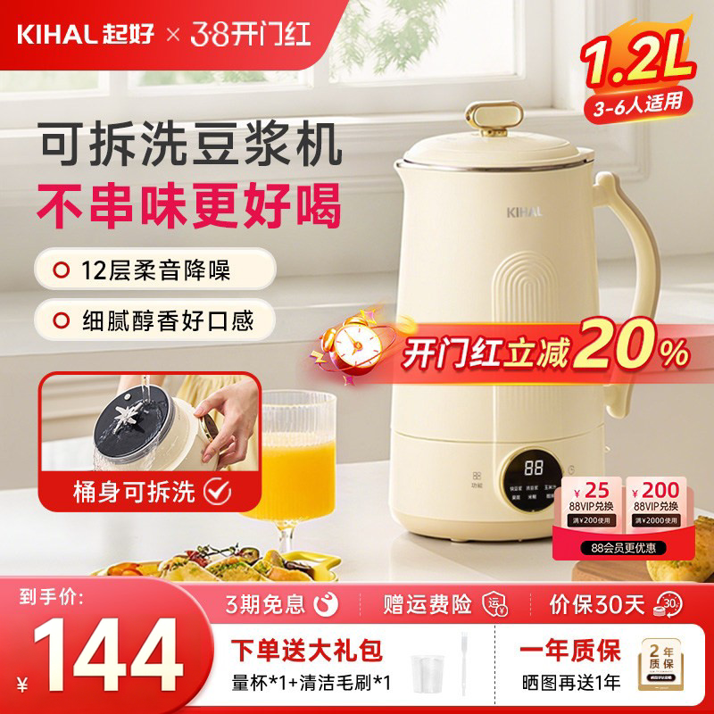 KIHAL/起好破壁豆浆机家用全自动多功能静音免滤小型可拆洗料理机