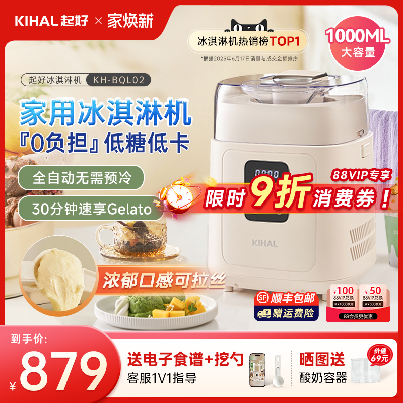 【热卖爆款】起好Gelato冰淇淋机
