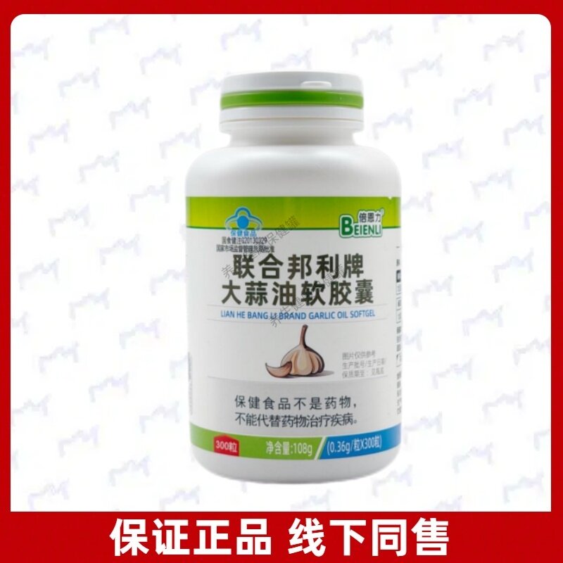 联合邦利牌大蒜油软胶囊