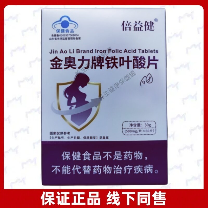 金奥力牌铁叶酸片每日1次每次1片