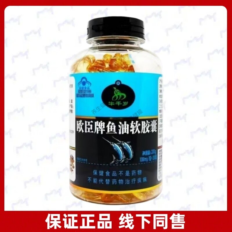 牛千岁欧臣牌鱼油软胶囊