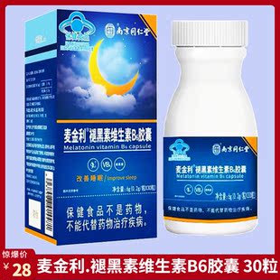 麥金利褪黑素維生素B6膠囊 粒 30粒 盒每日1次每次1粒成人 0.2g