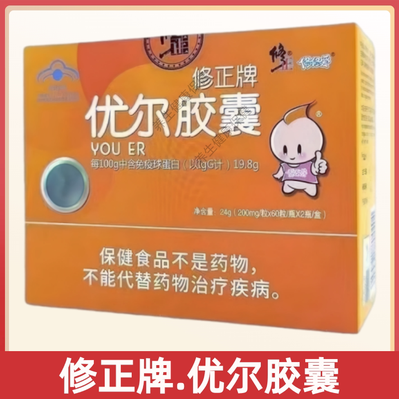 修正优尔胶囊每日早晚饭后各2粒