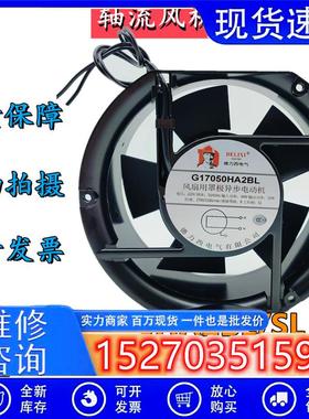 德力西G17050HA2BL/SLAC220V34W17251双滚珠轴承机柜散热风扇