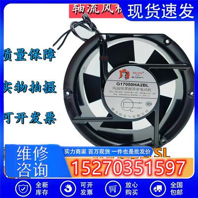 德力西G17050HA2BL/SLAC220V34W17251双滚珠轴承机柜散热风扇