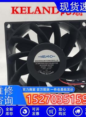 KELANDKLD24B9238HKLD24S9238HDC24V0.30A9CM9038散热风扇