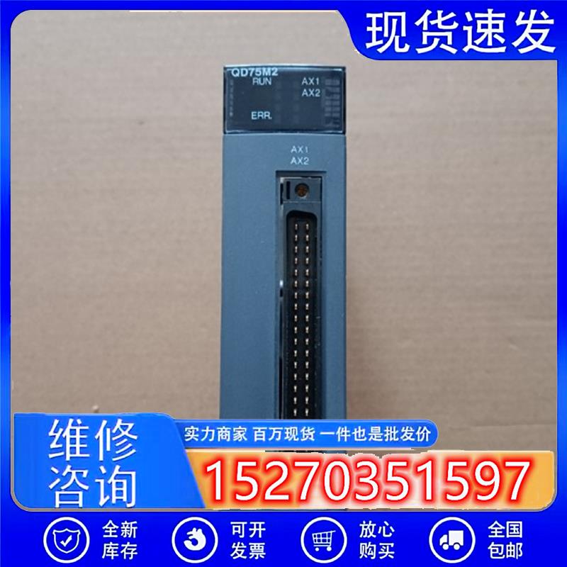 议价拆机正品三菱QD75M2实物拍摄现货包好QD75M2