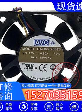 原装AVCDATB0625B2U602512V0.6A6CM4线大风量PWM散热风扇