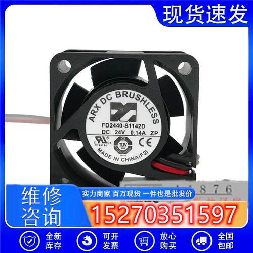 ARX4020FD2440-S1142D24V0.14A4CM2线变频器散热风扇