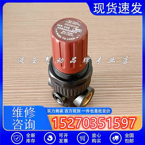 议价意大利AIRCOMP微型减压阀MR03908RFARM0390000803