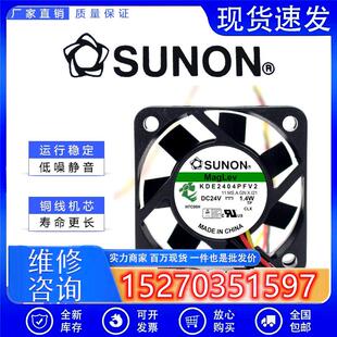 KDE2404PFV2401024V1.4W建准SUNON4CM2线静音变频器风扇