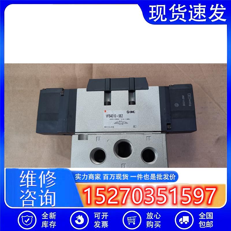 议价SMC电磁阀VFS4310-5EZ,全新未使用