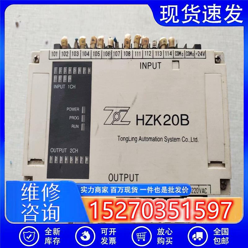 议价产品:tl-hzk20b控制器现货一台原装拆机功能包好需