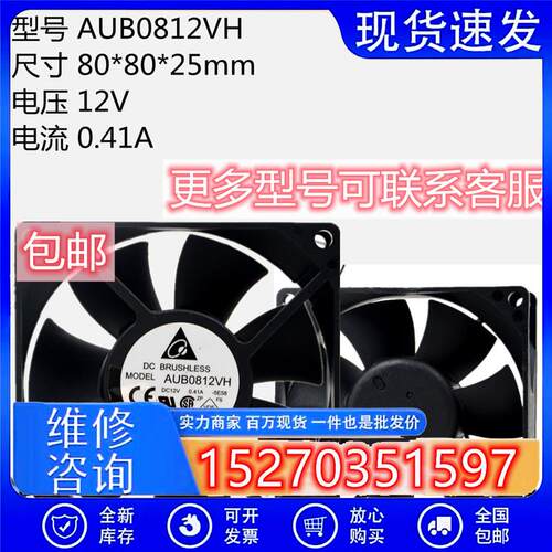 台达/delta8025AUB0812VH12V0.41A8CMPWM温控机箱散热风扇