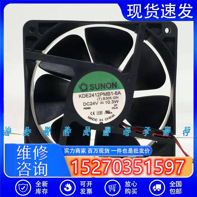议价建准变频器风扇KDE2412PMB1-6ADC24V10.3W12CM/厘米12038