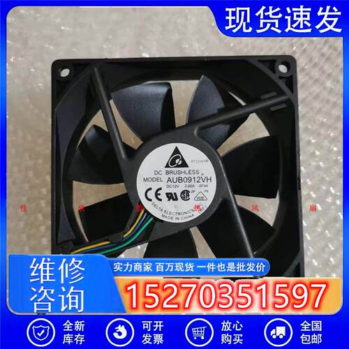台达AUB0912VH90259cm厘米12V4线PWM控温大风量CPU/机箱风扇