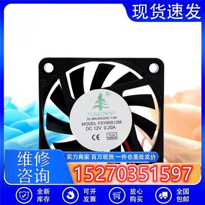 议价FSY60S12M12V0.20A6cm6010低噪音长寿命超薄静音散热风扇